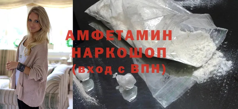 купить наркотик  Кушва  Amphetamine VHQ 