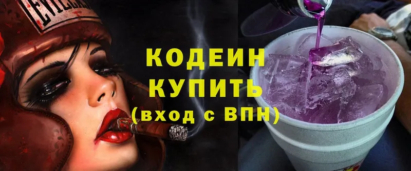 Codein Purple Drank  блэк спрут ссылки  Кушва 