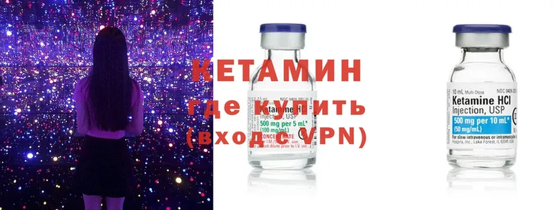 как найти наркотики  Кушва  КЕТАМИН ketamine 